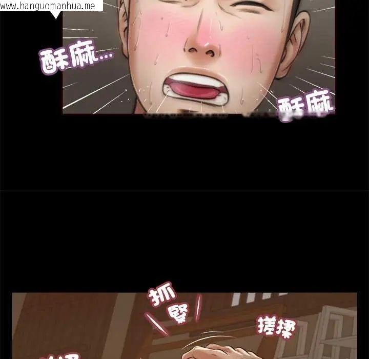 韩国漫画我的初体验韩漫_我的初体验-第23话在线免费阅读-韩国漫画-第42张图片