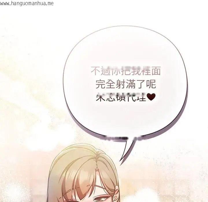 韩国漫画摸鱼生存指南/上班不要太认真韩漫_摸鱼生存指南/上班不要太认真-第64话在线免费阅读-韩国漫画-第18张图片