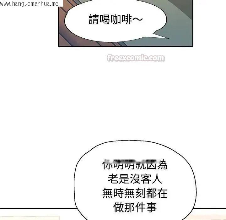 韩国漫画特别课程韩漫_特别课程-第28话在线免费阅读-韩国漫画-第135张图片