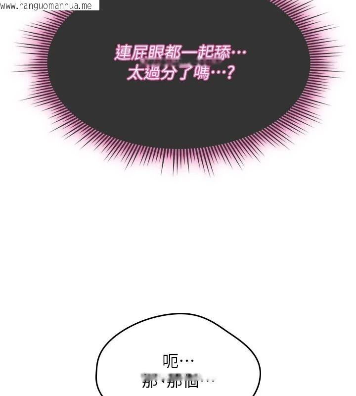 韩国漫画诅咒性转物语韩漫_诅咒性转物语-第43话-被鲁蛇强暴的屈辱性爱在线免费阅读-韩国漫画-第79张图片