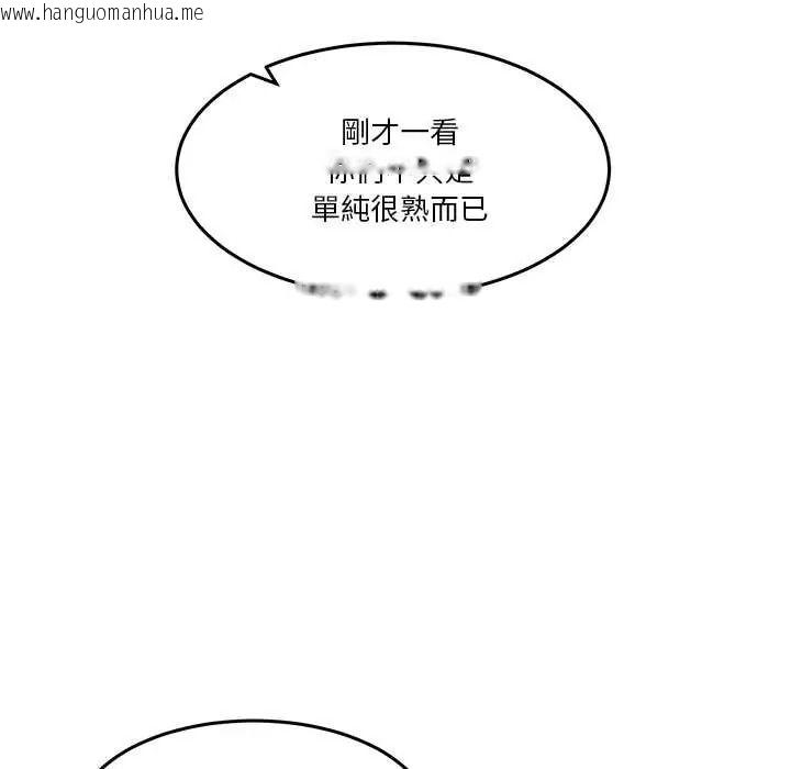 韩国漫画男人止步韩漫_男人止步-第71话在线免费阅读-韩国漫画-第35张图片