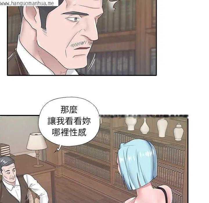 韩国漫画我的专属管家韩漫_我的专属管家-第14话在线免费阅读-韩国漫画-第83张图片