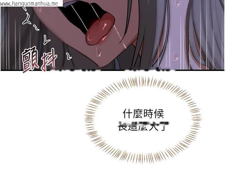 韩国漫画熟女交换计划韩漫_熟女交换计划-第83话-老公…这是我的主人在线免费阅读-韩国漫画-第115张图片