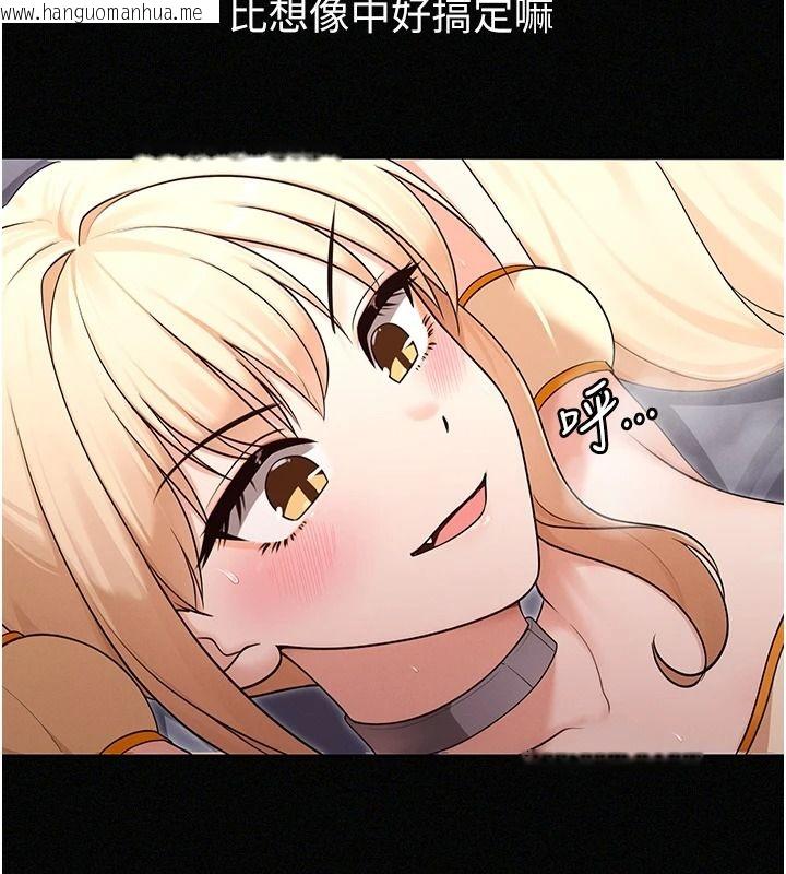 韩国漫画魔法少女露美娜韩漫_魔法少女露美娜-第17话-被肉棒干翻天的第一名在线免费阅读-韩国漫画-第9张图片