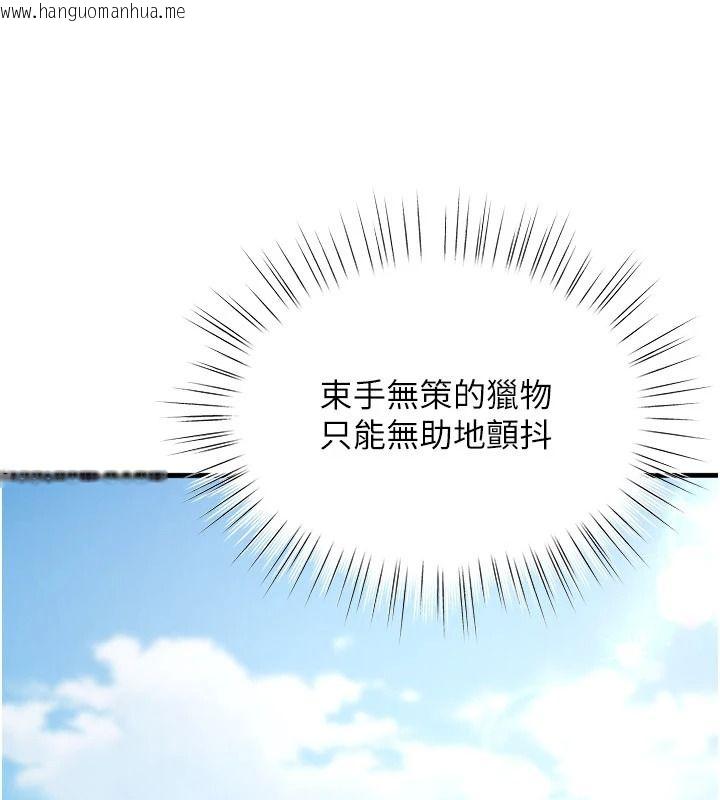 韩国漫画逆转食物链韩漫_逆转食物链-第2话-[每日任务]征服所有人在线免费阅读-韩国漫画-第161张图片