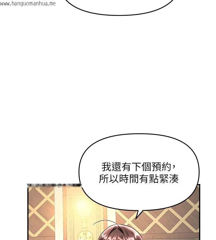 韩国漫画撩欲按摩师韩漫_撩欲按摩师-第22话-妳的「基本功」很扎实在线免费阅读-韩国漫画-第133张图片