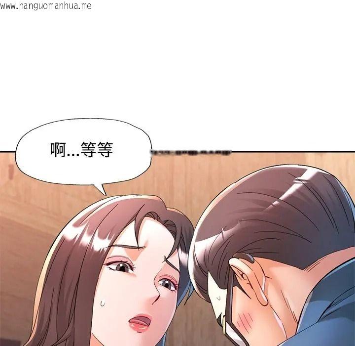 韩国漫画可以爱你吗/似曾相识的她韩漫_可以爱你吗/似曾相识的她-第117话在线免费阅读-韩国漫画-第99张图片