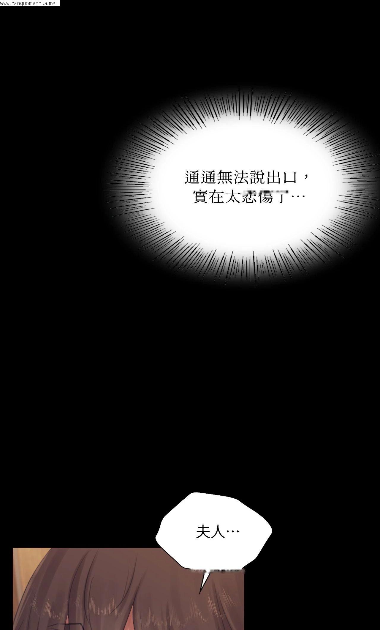 韩国漫画小姐韩漫_小姐-第136话在线免费阅读-韩国漫画-第14张图片