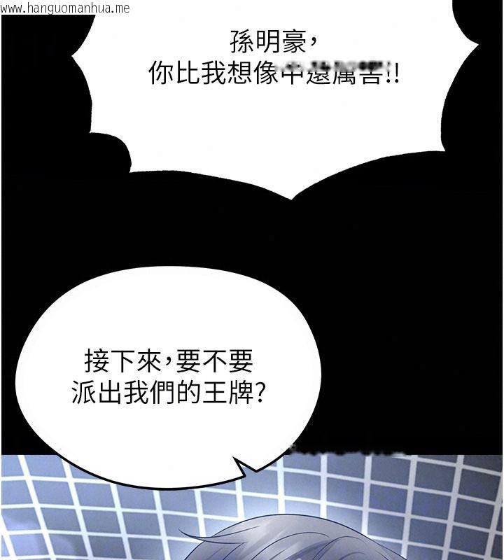 韩国漫画足球型男脱单指南韩漫_足球型男脱单指南-第79话-需要我给你安慰吗?在线免费阅读-韩国漫画-第38张图片