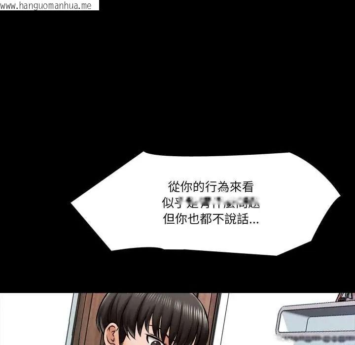 韩国漫画梦幻家教韩漫_梦幻家教-第18话在线免费阅读-韩国漫画-第104张图片