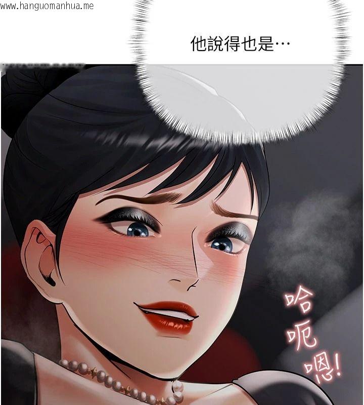 韩国漫画欲债韩漫_欲债-第24话-欢场老手的败北在线免费阅读-韩国漫画-第47张图片