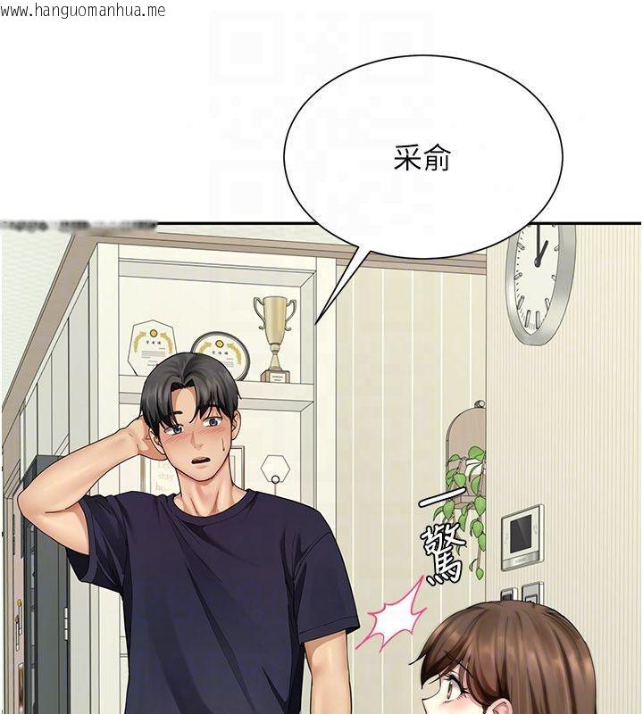 韩国漫画砲友满屋韩漫_砲友满屋-第15话-我还不想当你的妹妹在线免费阅读-韩国漫画-第83张图片