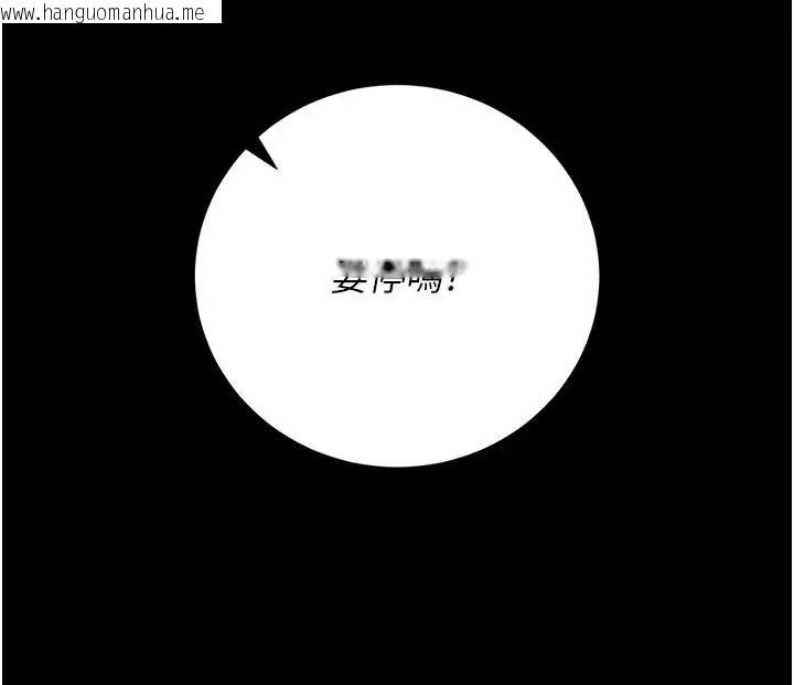 韩国漫画猎艳管理员韩漫_猎艳管理员-第54话-这是为妳打造的空间在线免费阅读-韩国漫画-第181张图片