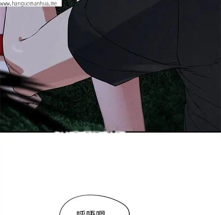 韩国漫画危险同学会韩漫_危险同学会-第131话在线免费阅读-韩国漫画-第79张图片