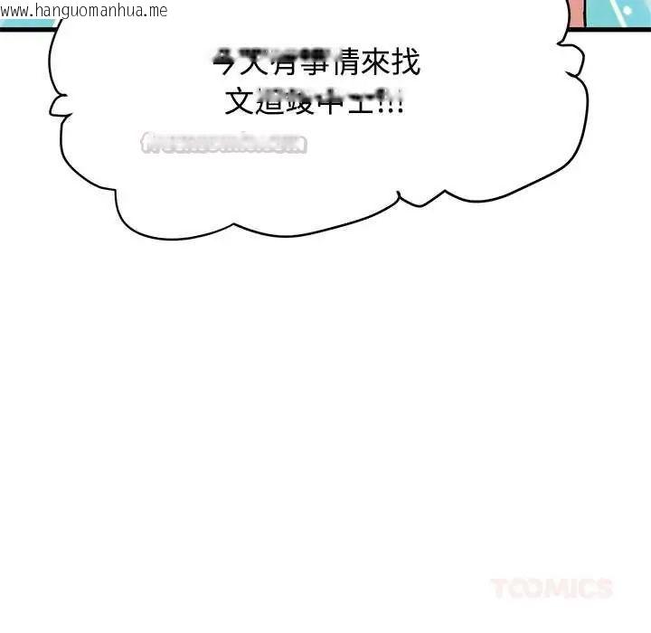 韩国漫画发小碰不得/强制催眠韩漫_发小碰不得/强制催眠-第131话在线免费阅读-韩国漫画-第120张图片