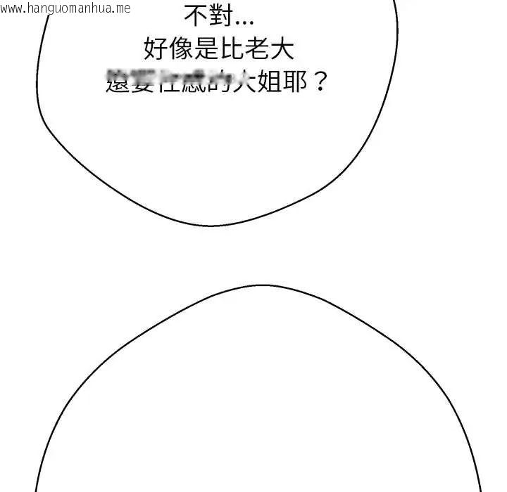 韩国漫画黑帮千金养成记/刺龙刺凤的女友韩漫_黑帮千金养成记/刺龙刺凤的女友-第38话在线免费阅读-韩国漫画-第199张图片