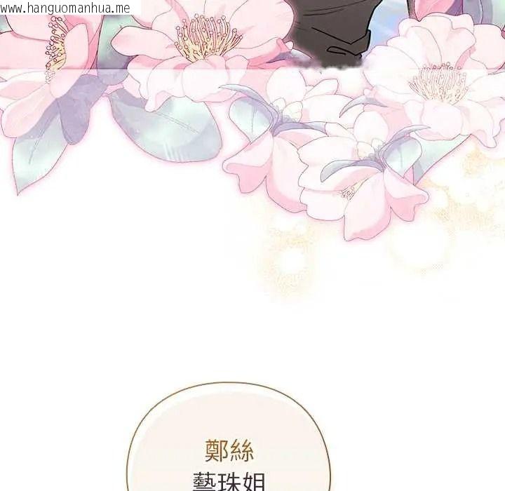韩国漫画配角的生存任务韩漫_配角的生存任务-第79话在线免费阅读-韩国漫画-第87张图片