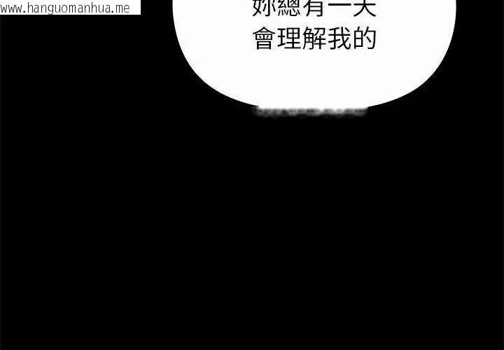 韩国漫画迷雾深处的诱惑/XX地下城韩漫_迷雾深处的诱惑/XX地下城-第35话在线免费阅读-韩国漫画-第71张图片
