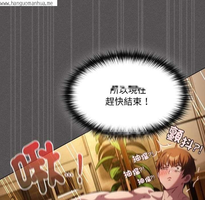 韩国漫画神圣陷阱/中了传教士的美人计韩漫_神圣陷阱/中了传教士的美人计-第51话在线免费阅读-韩国漫画-第108张图片