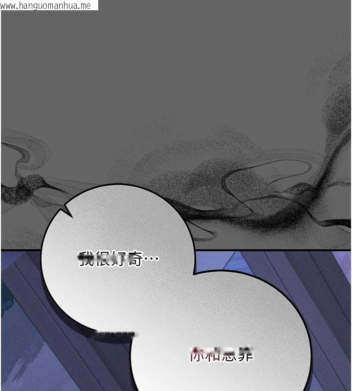 韩国漫画伪纯爱变态韩漫_伪纯爱变态-第15话-你和恩菲是什么关系…?在线免费阅读-韩国漫画-第226张图片