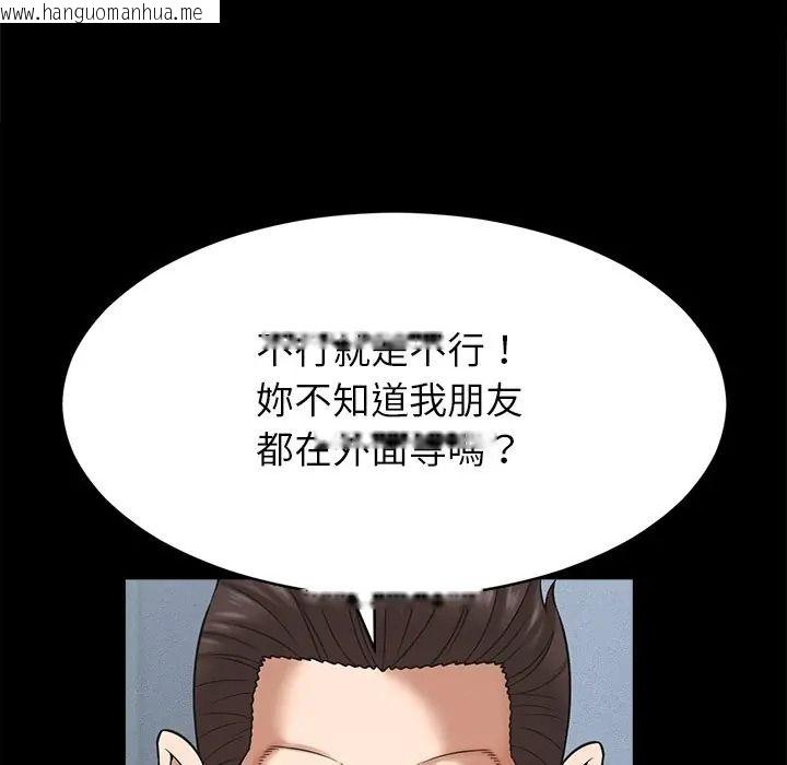 韩国漫画她们的夜晚属于我/与人妻有个秘密韩漫_她们的夜晚属于我/与人妻有个秘密-第55话在线免费阅读-韩国漫画-第40张图片