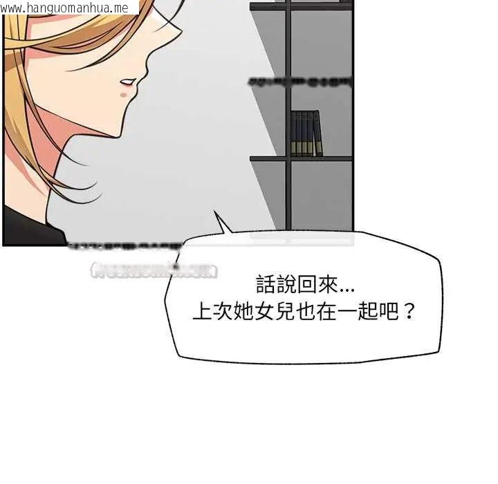 韩国漫画催眠手机韩漫_催眠手机-第82话在线免费阅读-韩国漫画-第90张图片