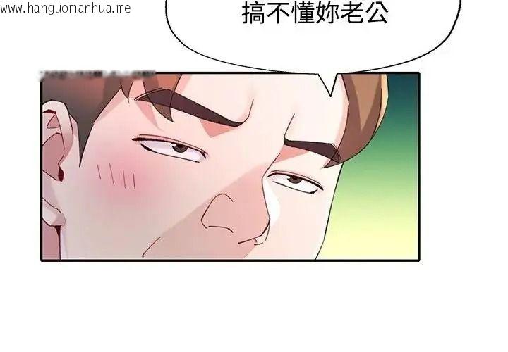 韩国漫画特别课程韩漫_特别课程-第29话在线免费阅读-韩国漫画-第4张图片