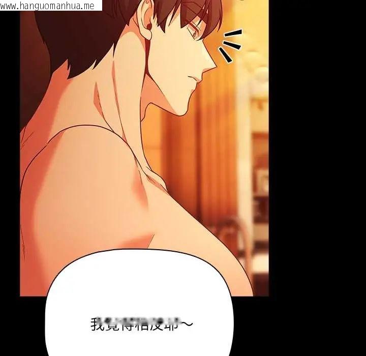 韩国漫画幸福来得太突然/突然成为公寓管理员韩漫_幸福来得太突然/突然成为公寓管理员-第85话在线免费阅读-韩国漫画-第149张图片