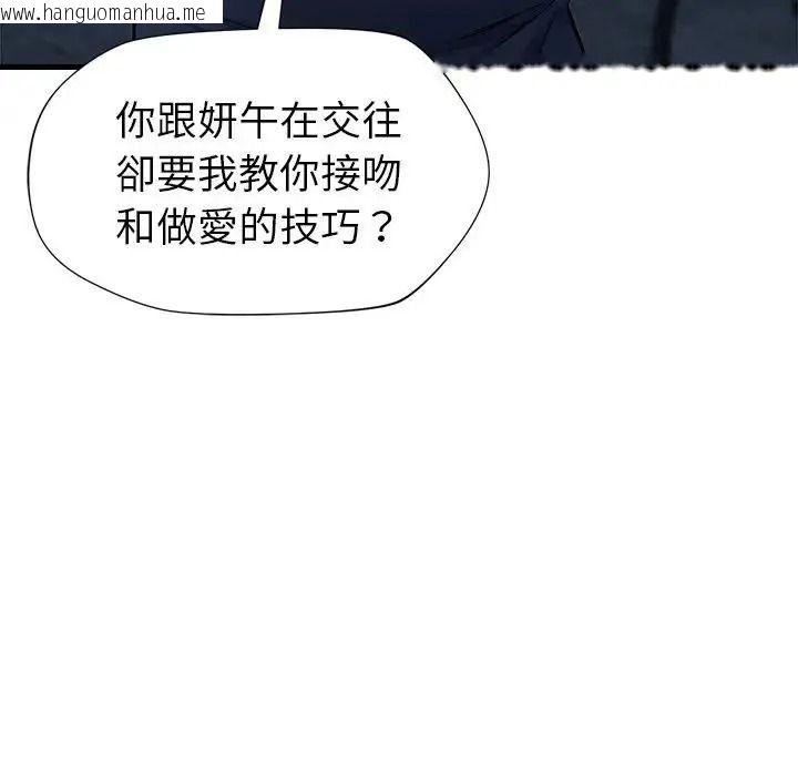 韩国漫画学姐的秘密特训韩漫_学姐的秘密特训-第3话在线免费阅读-韩国漫画-第119张图片
