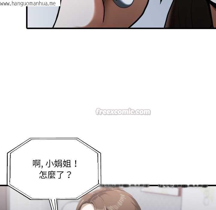 韩国漫画新都市人妻的秘密社团韩漫_新都市人妻的秘密社团-第17话在线免费阅读-韩国漫画-第45张图片