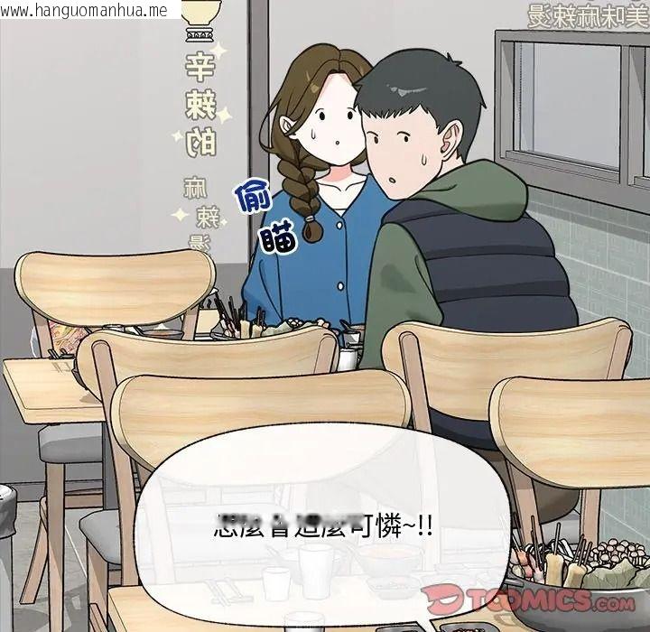 韩国漫画催眠手机韩漫_催眠手机-第83话在线免费阅读-韩国漫画-第84张图片