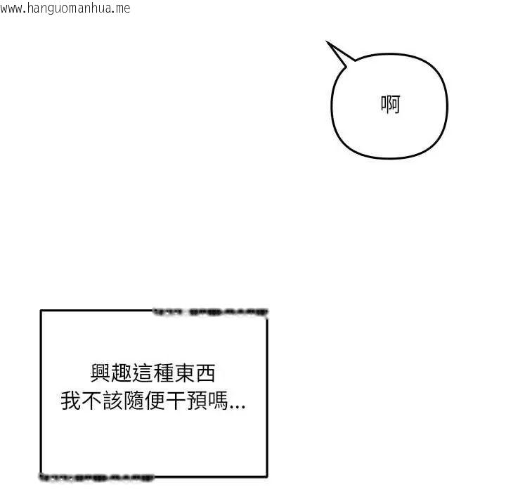韩国漫画立志当VJ的娇妻韩漫_立志当VJ的娇妻-第2话在线免费阅读-韩国漫画-第96张图片