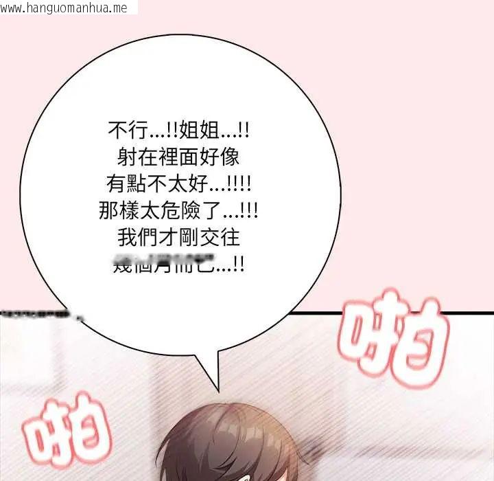 韩国漫画渣男生存守则韩漫_渣男生存守则-第4话在线免费阅读-韩国漫画-第57张图片