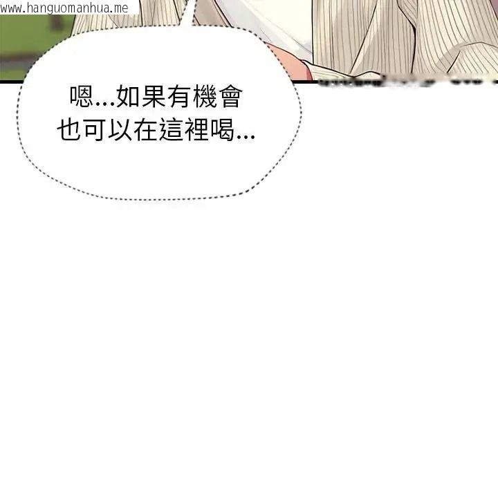 韩国漫画学姐的秘密特训韩漫_学姐的秘密特训-第1话在线免费阅读-韩国漫画-第62张图片