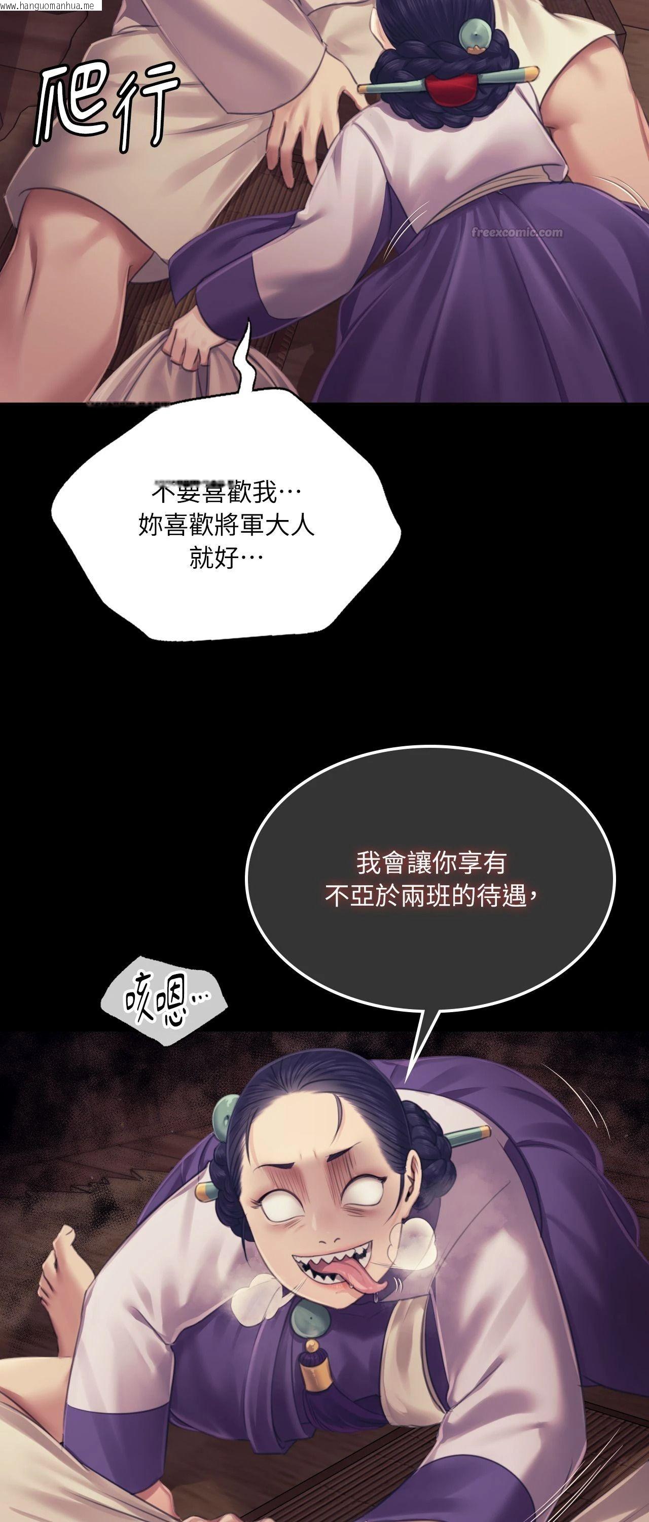 韩国漫画小姐韩漫_小姐-第109话在线免费阅读-韩国漫画-第15张图片