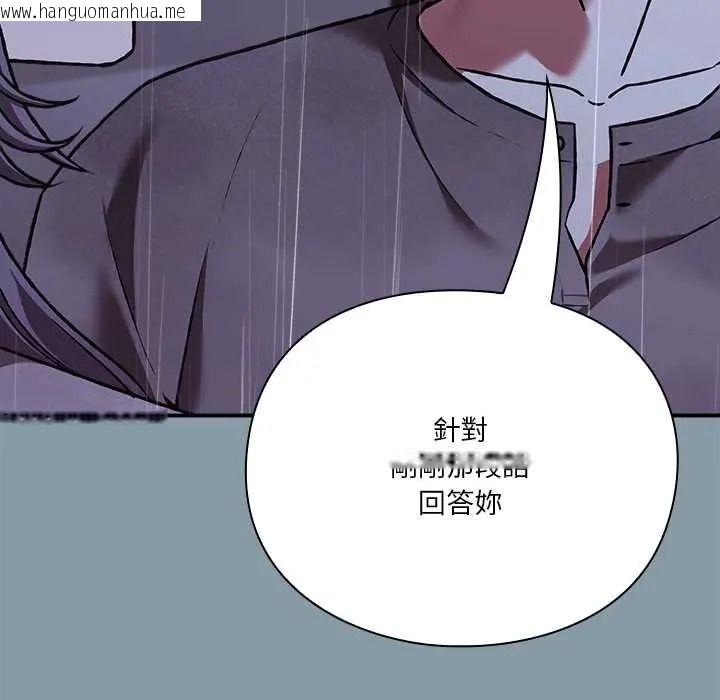 韩国漫画扑通扑通终极密码韩漫_扑通扑通终极密码-第31话在线免费阅读-韩国漫画-第156张图片