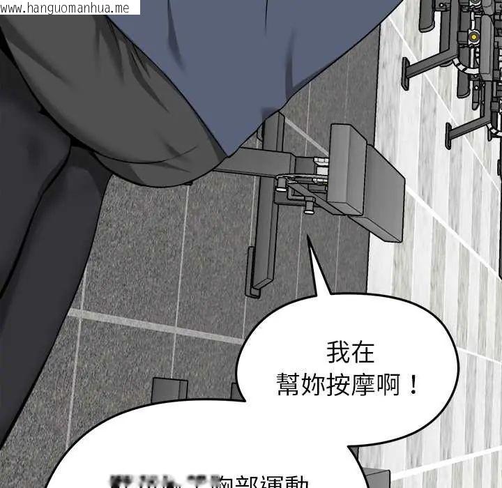 韩国漫画启动复仇系统/超真实征服游戏韩漫_启动复仇系统/超真实征服游戏-第34话在线免费阅读-韩国漫画-第118张图片