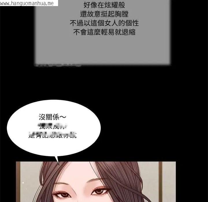 韩国漫画我的初体验韩漫_我的初体验-第26话在线免费阅读-韩国漫画-第76张图片