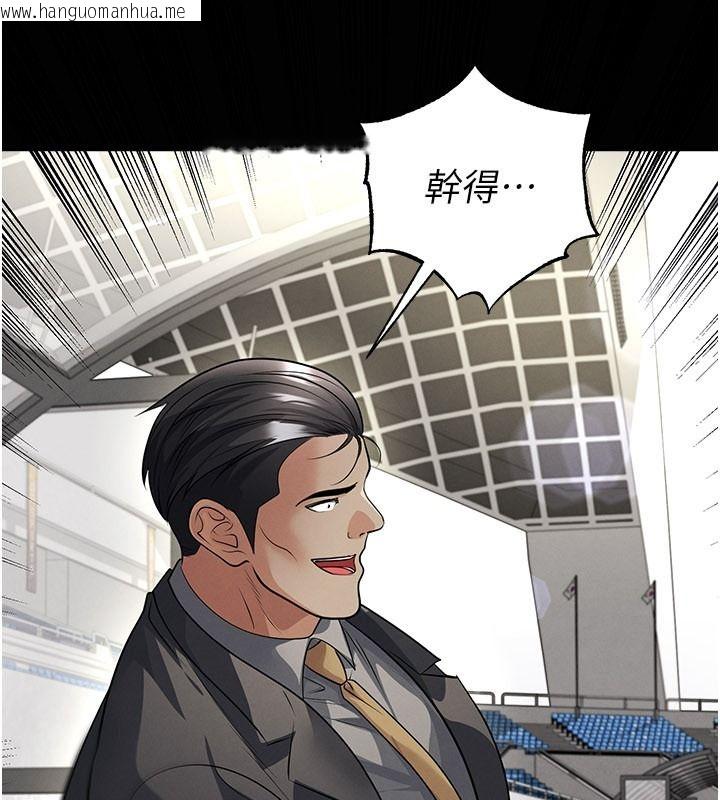 韩国漫画足球型男脱单指南韩漫_足球型男脱单指南-第79话-需要我给你安慰吗?在线免费阅读-韩国漫画-第31张图片