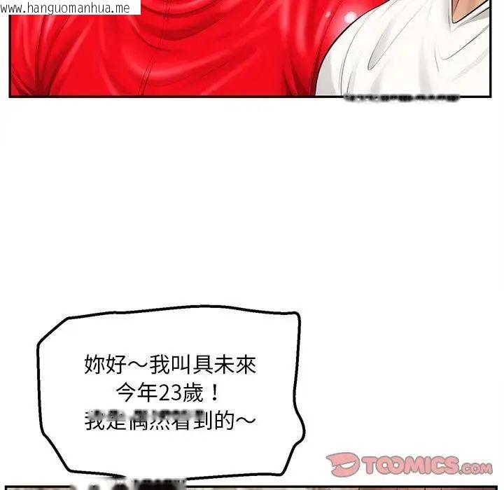 韩国漫画无限轮回的一天韩漫_无限轮回的一天-第20话在线免费阅读-韩国漫画-第111张图片