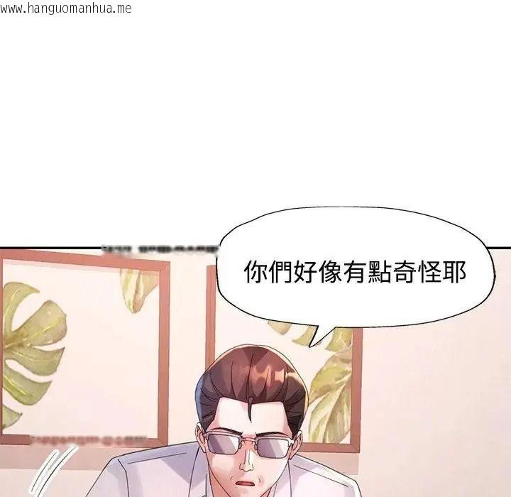 韩国漫画特别课程韩漫_特别课程-第29话在线免费阅读-韩国漫画-第116张图片