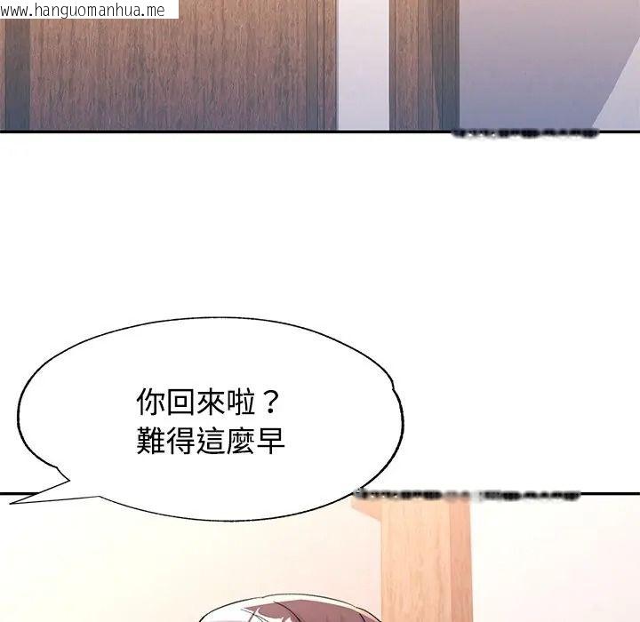 韩国漫画可以爱你吗/似曾相识的她韩漫_可以爱你吗/似曾相识的她-第117话在线免费阅读-韩国漫画-第68张图片