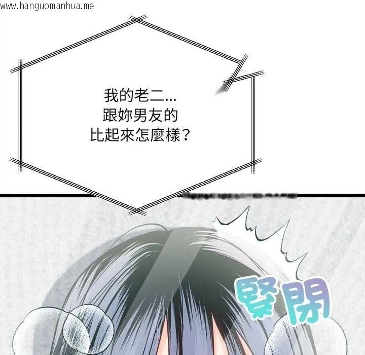 韩国漫画财富爱情二选一韩漫_财富爱情二选一-第23话在线免费阅读-韩国漫画-第73张图片