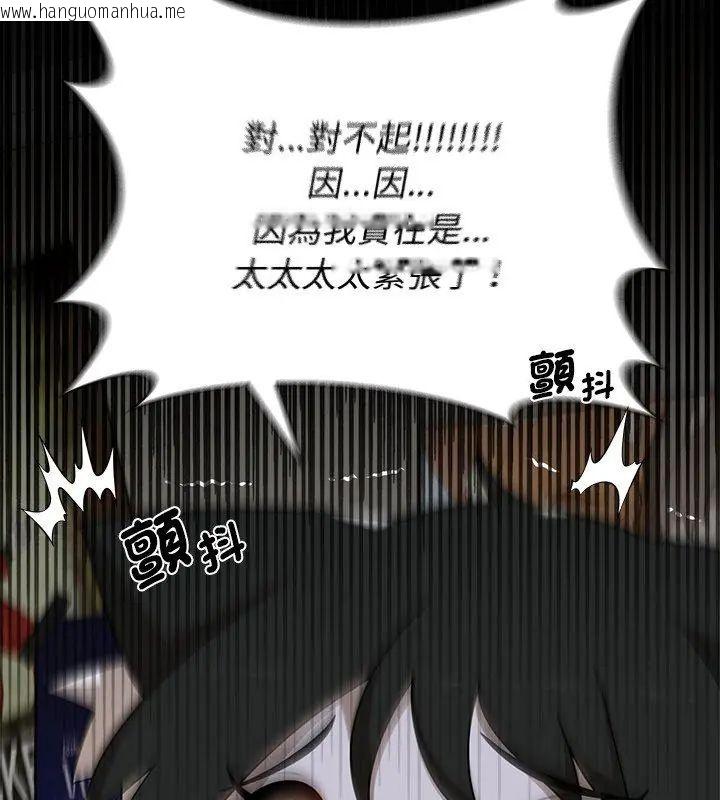 韩国漫画野兽的王国/野兽的乐章韩漫_野兽的王国/野兽的乐章-第35话在线免费阅读-韩国漫画-第144张图片