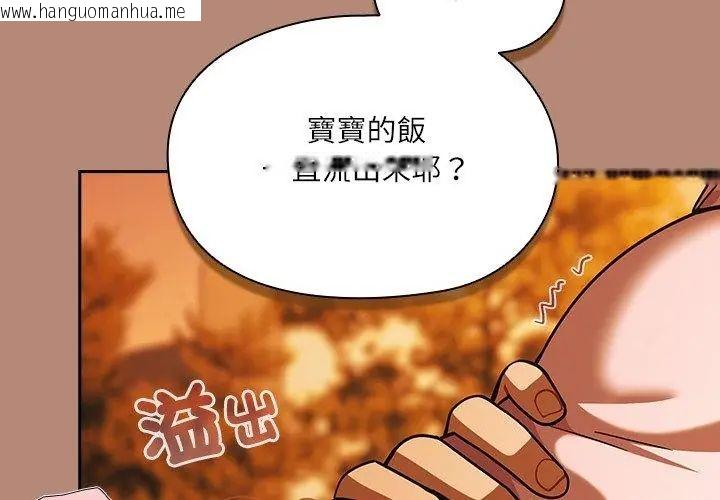 韩国漫画扑克脸姐姐的私讯韩漫_扑克脸姐姐的私讯-第6话在线免费阅读-韩国漫画-第158张图片