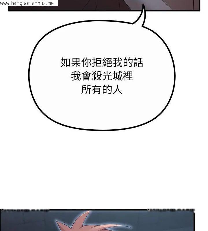 韩国漫画迷雾深处的诱惑/XX地下城韩漫_迷雾深处的诱惑/XX地下城-第35话在线免费阅读-韩国漫画-第103张图片