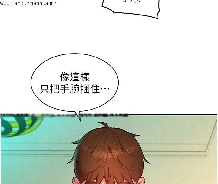 韩国漫画她们的最爱.ZIP韩漫_她们的最爱.ZIP-第20话-次长指派的秘密工作在线免费阅读-韩国漫画-第4张图片