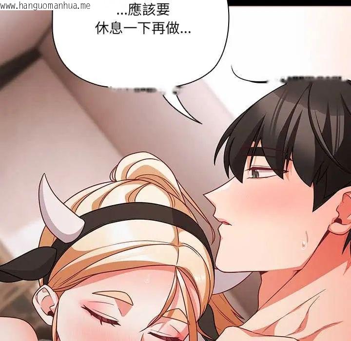 韩国漫画幸福来得太突然/突然成为公寓管理员韩漫_幸福来得太突然/突然成为公寓管理员-第86话在线免费阅读-韩国漫画-第173张图片