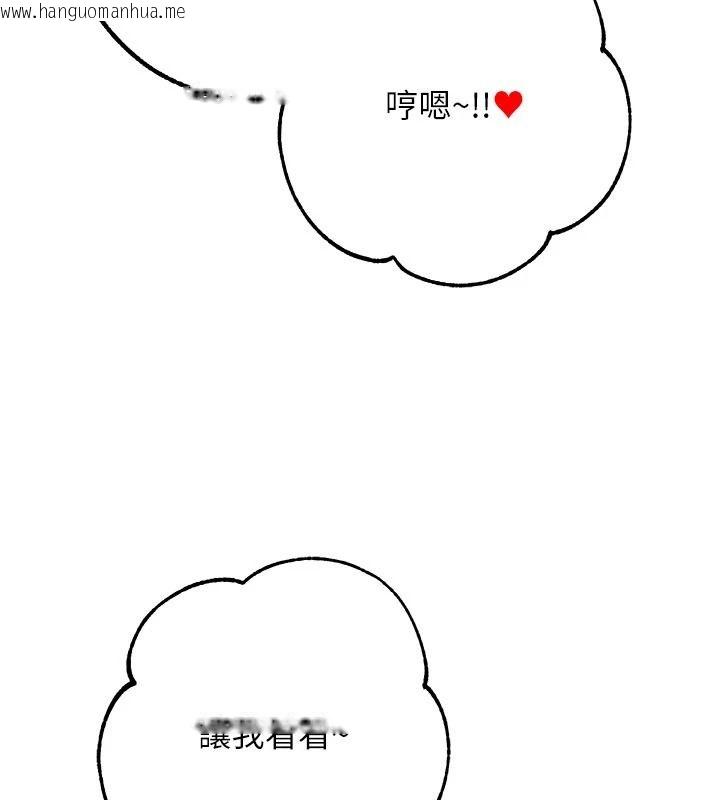 韩国漫画逆转食物链韩漫_逆转食物链-第6话-今天你想吃哪个洞?在线免费阅读-韩国漫画-第124张图片