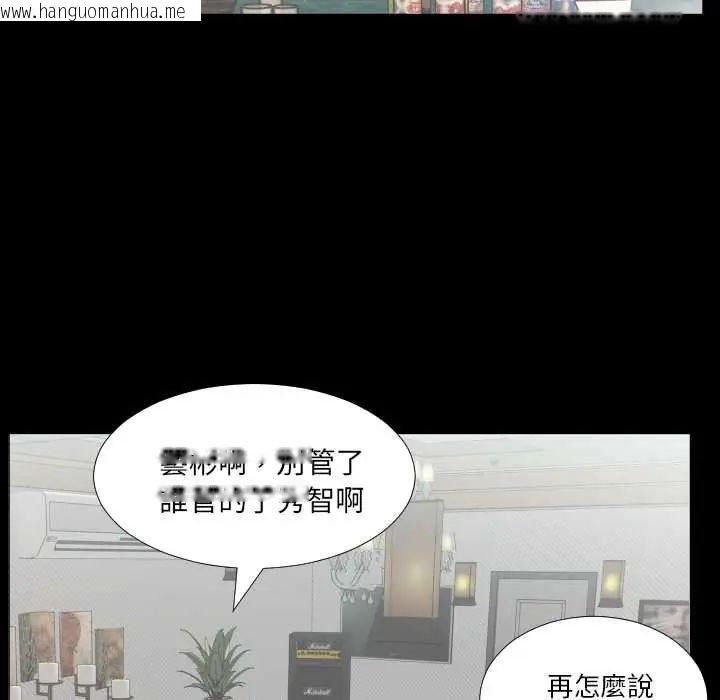 韩国漫画熟男第二春韩漫_熟男第二春-第20话在线免费阅读-韩国漫画-第73张图片